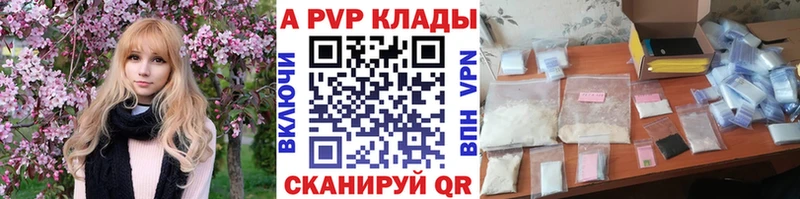 APVP VHQ  Купить где  Гудермес 