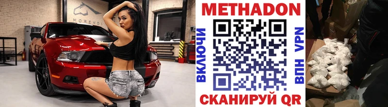 МЕТАДОН мёд  Купить закладки  Гудермес 